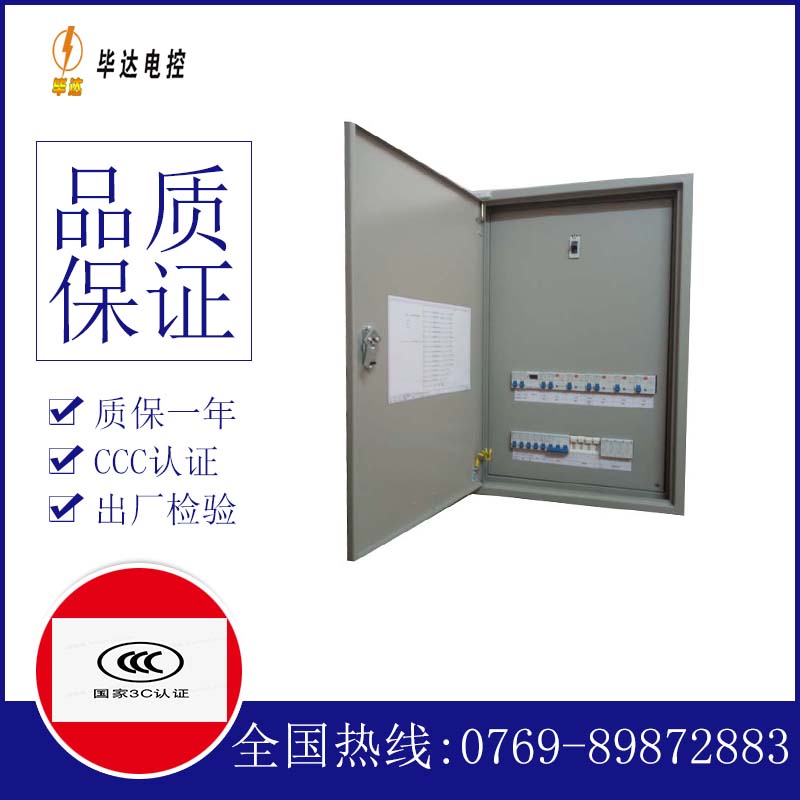 东平照明配电箱